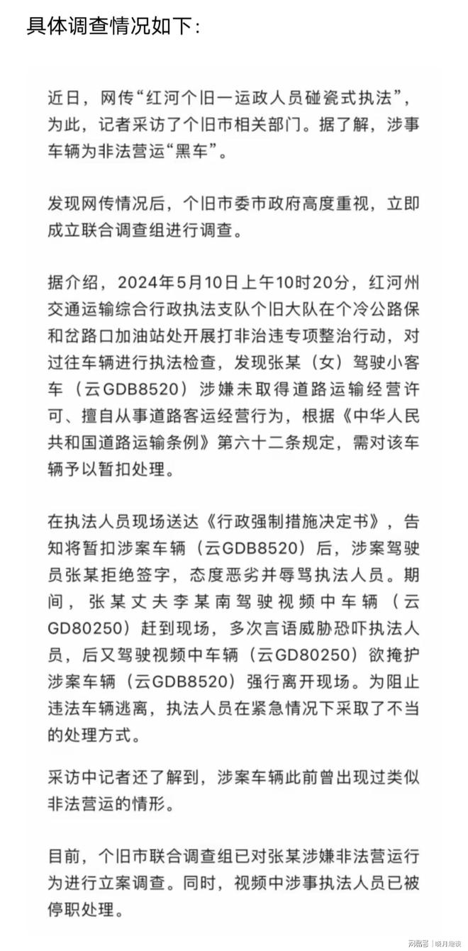 红河州运政管理处