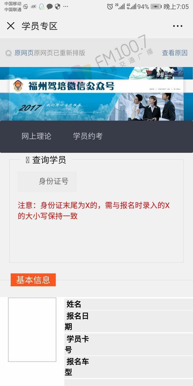 驾培机构查询